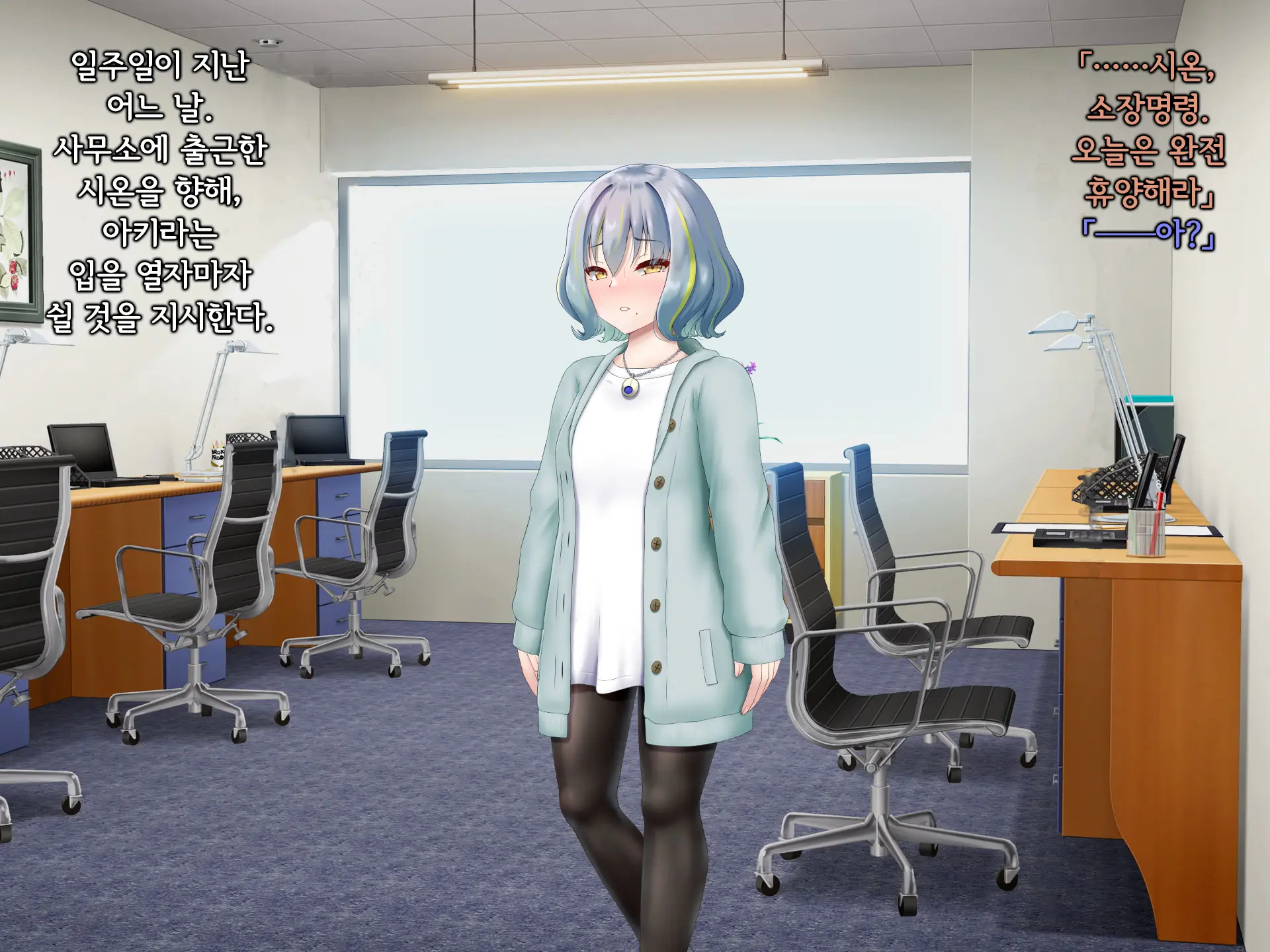 Senyou No Shion -Shinsou Saisei Makyouroku- | 섬요의 시온 -심조최성마교록-